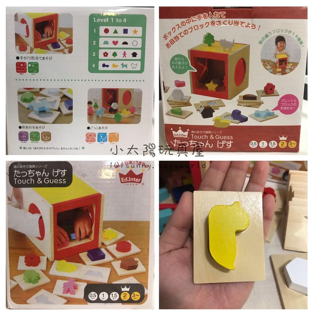 木製智力盒 智力盒 感統玩具 益智玩具 蒙特梭利教具 形狀配對玩具 幼兒玩具 教具 玩具 A017