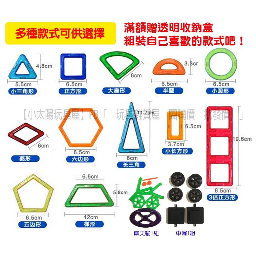 磁鐵積木 磁力片 益智玩具 散片 補充 三角形 正方形 圓形 五邊形 六邊形 菱形 磁力片 6061