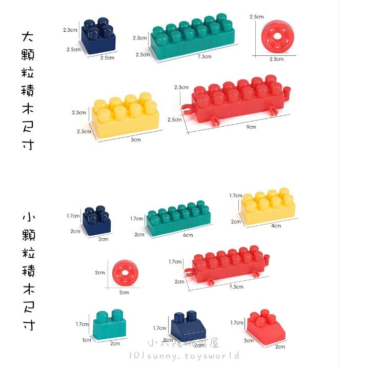 莫蘭迪拼插積木 大顆粒積木 小顆粒積木 益智積木 立體積木 積木 益智玩具 教具 E014