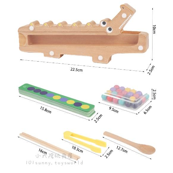 木製鱷魚夾珠子投餵遊戲 夾珠遊戲 餵食遊戲 筷子訓練 湯匙訓練 蒙特梭利教具 益智玩具 教具 E024