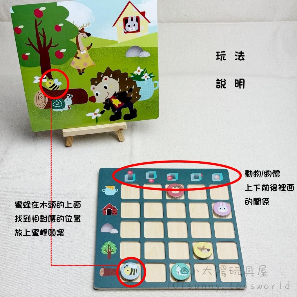 木製找方位遊戲 邏輯思維 空間訓練 桌遊 益智玩具 教具 E031