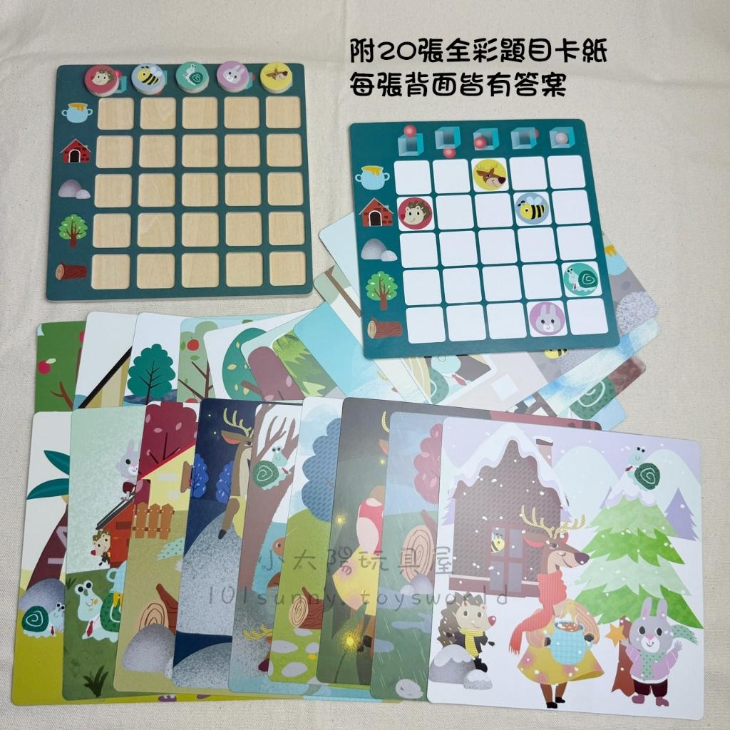 木製找方位遊戲 邏輯思維 空間訓練 桌遊 益智玩具 教具 E031