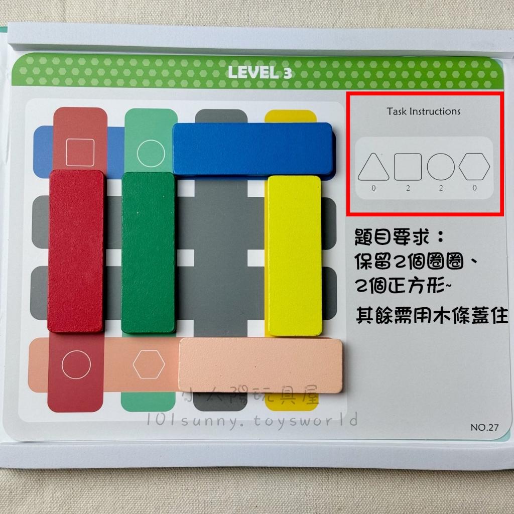 木製磁性彩虹條遊戲盒 七巧板 彩虹條 拼圖 磁性拼圖 積木 磁性積木 教具 益智玩具 E045