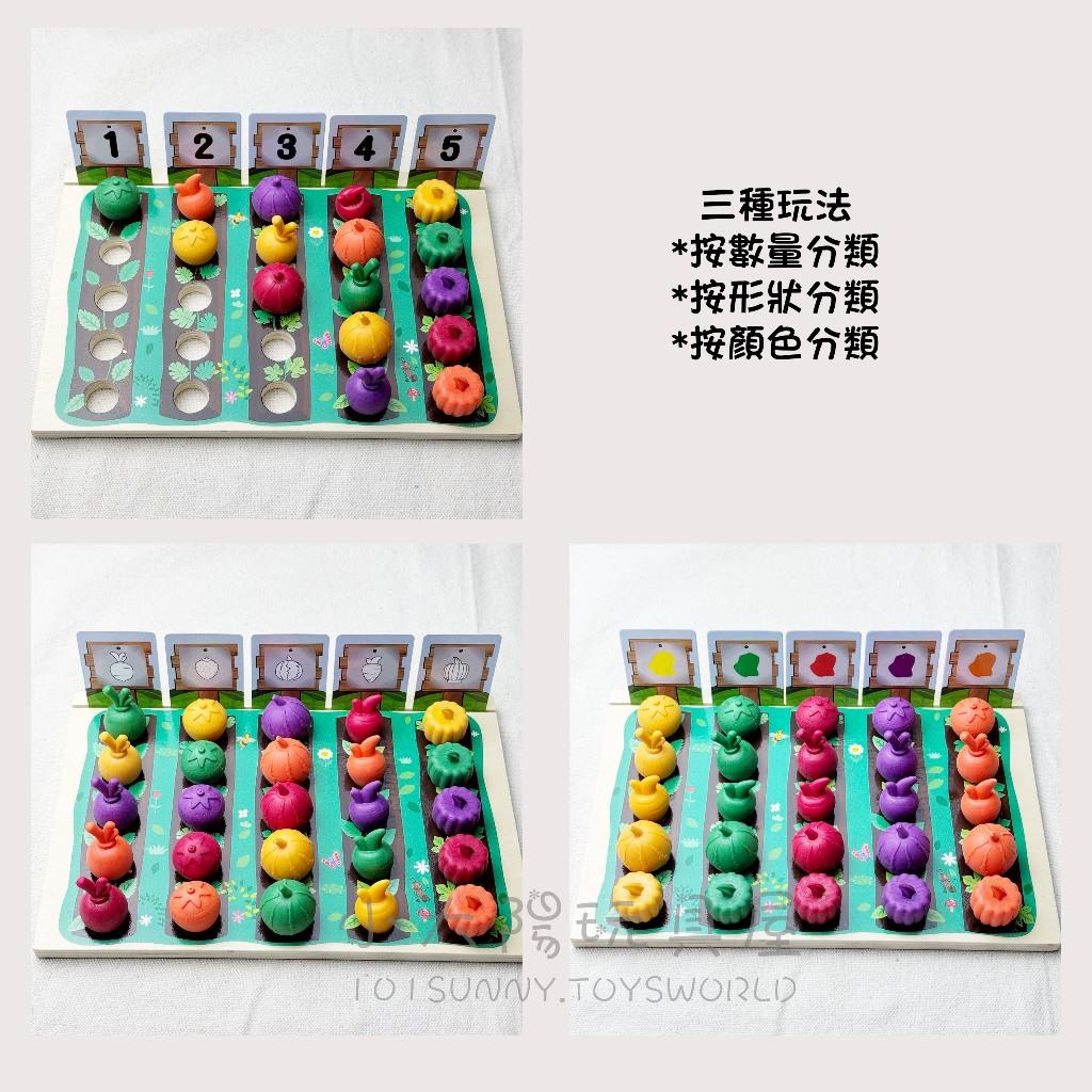 木製蔬菜水果種植園 拼插遊戲 分類遊戲 配對遊戲 手眼協調 益智玩具 教具 F007