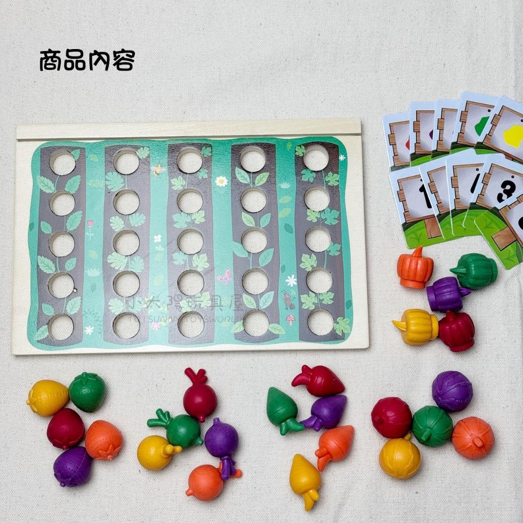 木製蔬菜水果種植園 拼插遊戲 分類遊戲 配對遊戲 手眼協調 益智玩具 教具 F007