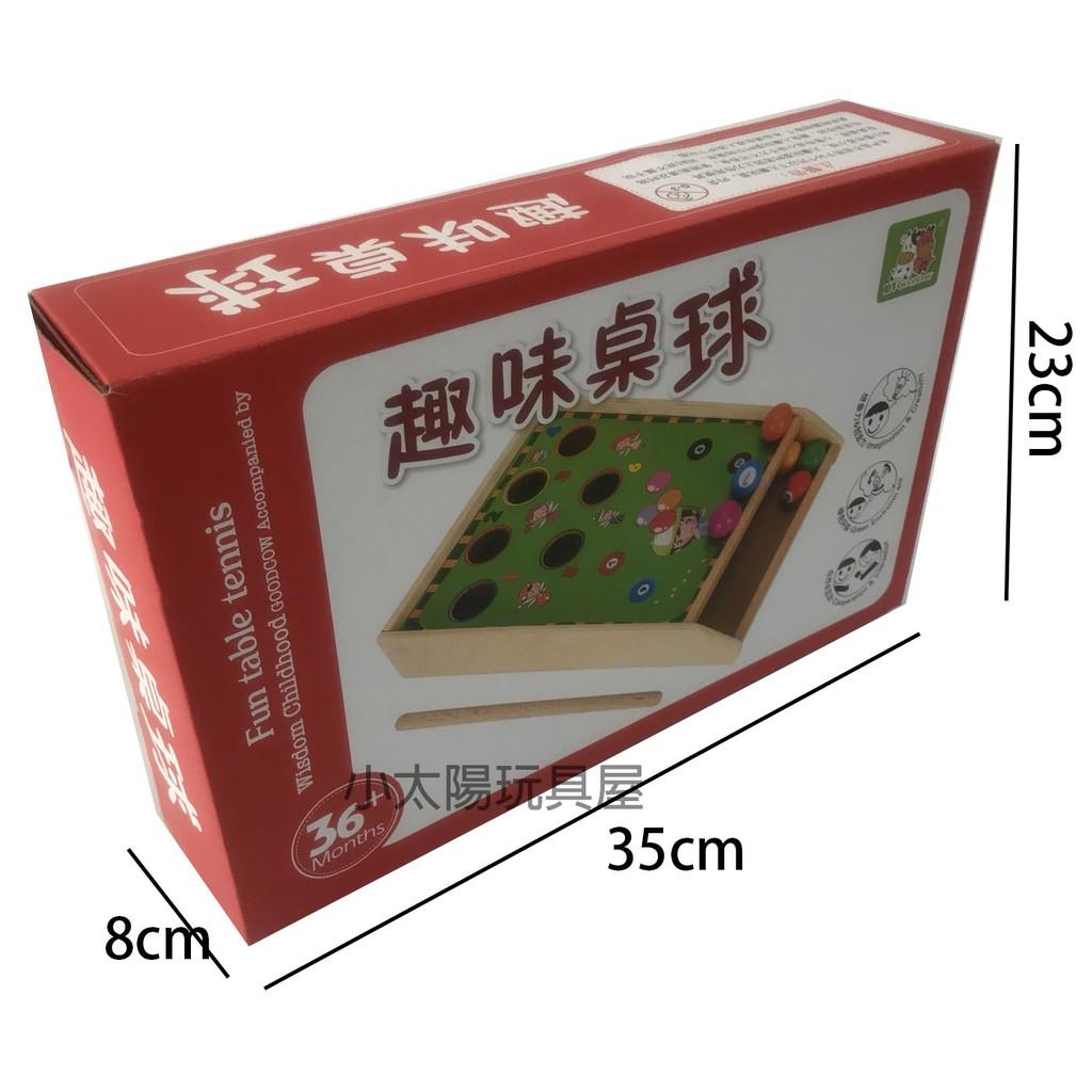 木製大號撞球台 木質木制益智親子遊戲桌球台撞球檯 顏色配對 手眼協調 8104