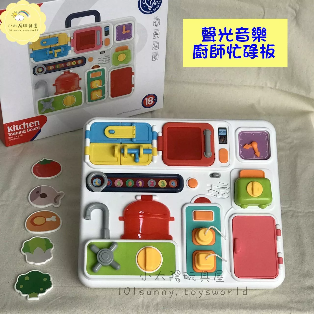 聲光音樂廚師忙碌板 忙碌板 忙碌塊 蒙特梭利教具 教具 幼兒玩具 益智玩具 D023