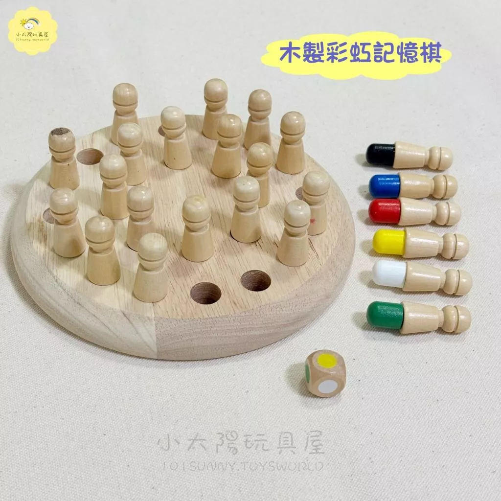 木質六色記憶棋 木製記憶棋 配對遊戲 桌遊 兒童益智 6035