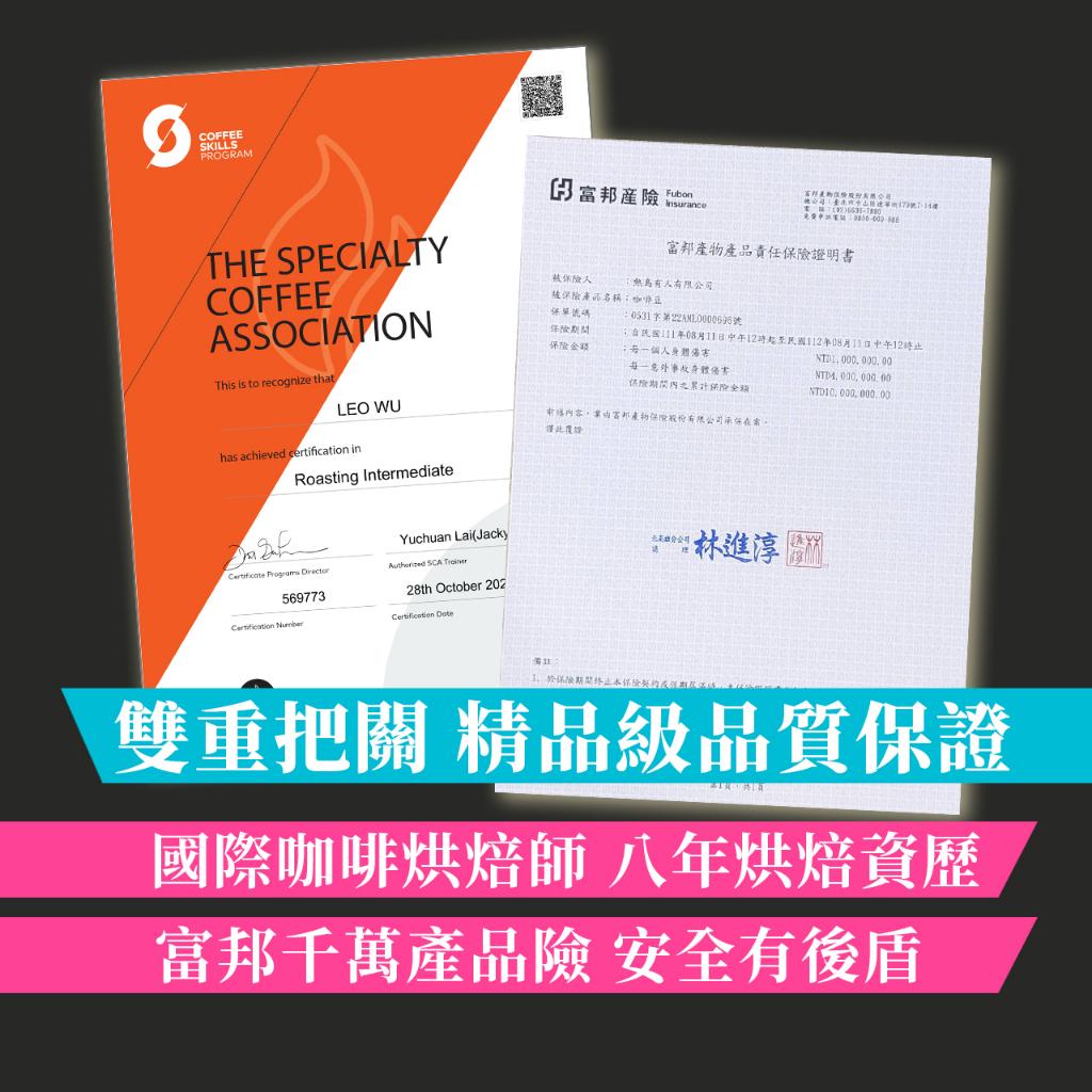 🎉藝伎當水喝⚡️任選三包$888 當月新品到港 熱銷推薦款 三寶包自由配 三包共600克 精品咖啡豆／單品咖啡／淺烘焙／手沖咖啡／開發票