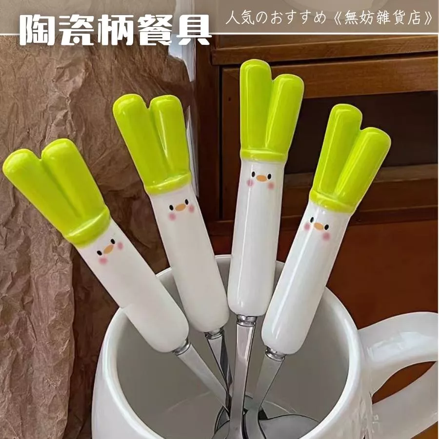ღ無妨雜貨店ღ 大蔥不鏽鋼餐具 湯匙叉子 陶瓷柄不鏽鋼餐具