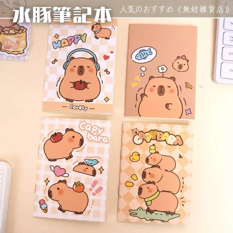 ღ無妨雜貨店ღ 水豚筆記本 便攜式小本子 迷你筆記本 備忘錄記事本