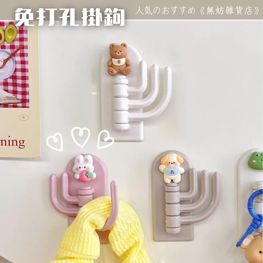 ღ無妨雜貨店ღ 創意卡通三鉤掛鉤 免打孔無痕掛鉤 門口掛鉤