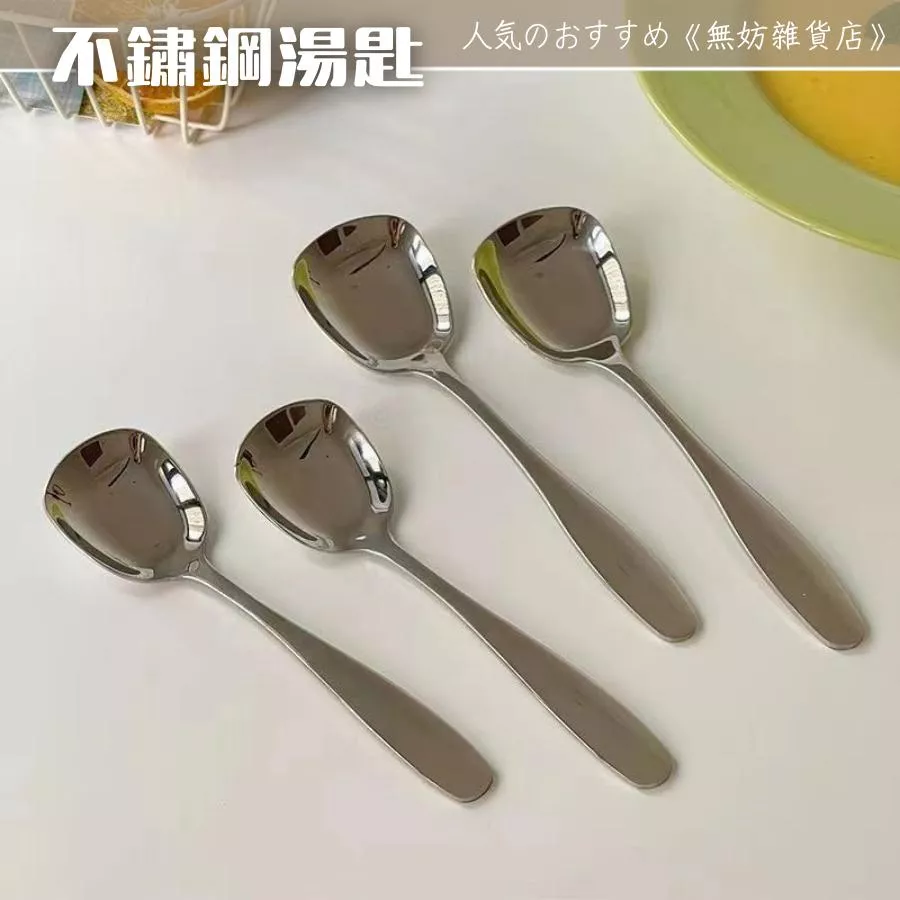 ღ無妨雜貨店ღ 韓式ins風不鏽鋼湯匙 水果湯匙 冰淇淋湯匙 餐具湯匙