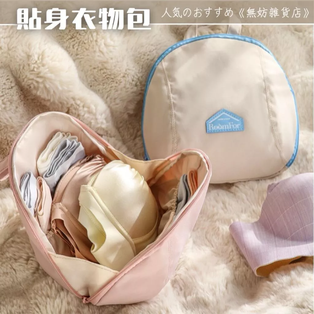 ღ無妨雜貨店ღ 貼身衣物包 內褲內衣收納袋 旅行收納包