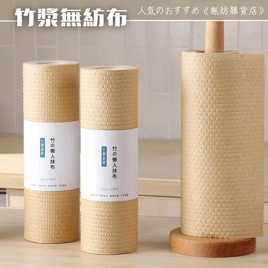 ღ無妨雜貨店ღ 拋棄式竹漿無紡布 原色懶人抹布 乾濕兩用清潔布 洗碗抹布