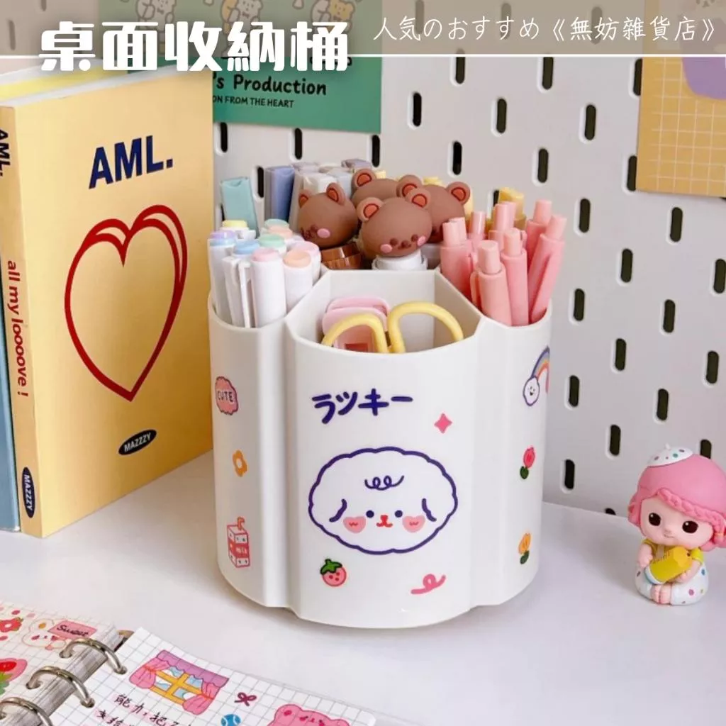 ღ無妨雜貨店ღ 可旋轉收納盒 收納筒筆筒 桌面收納