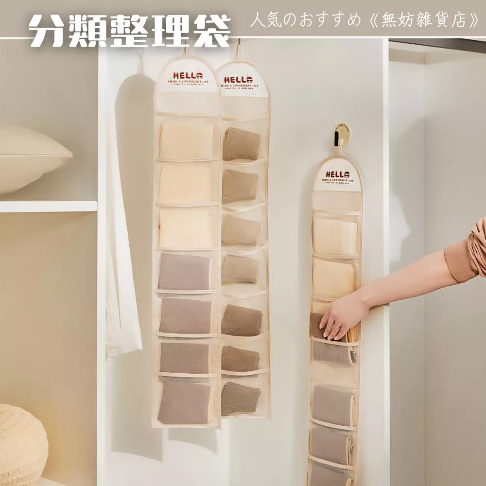 ღ無妨雜貨店ღ 內褲襪子收納袋 小物髮圈收納 懸掛式收納袋 分類整理袋