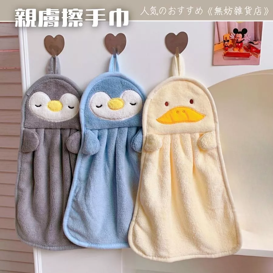 ღ無妨雜貨店ღ 親膚珊瑚絨擦手布 吸水擦手巾 洗手擦手布