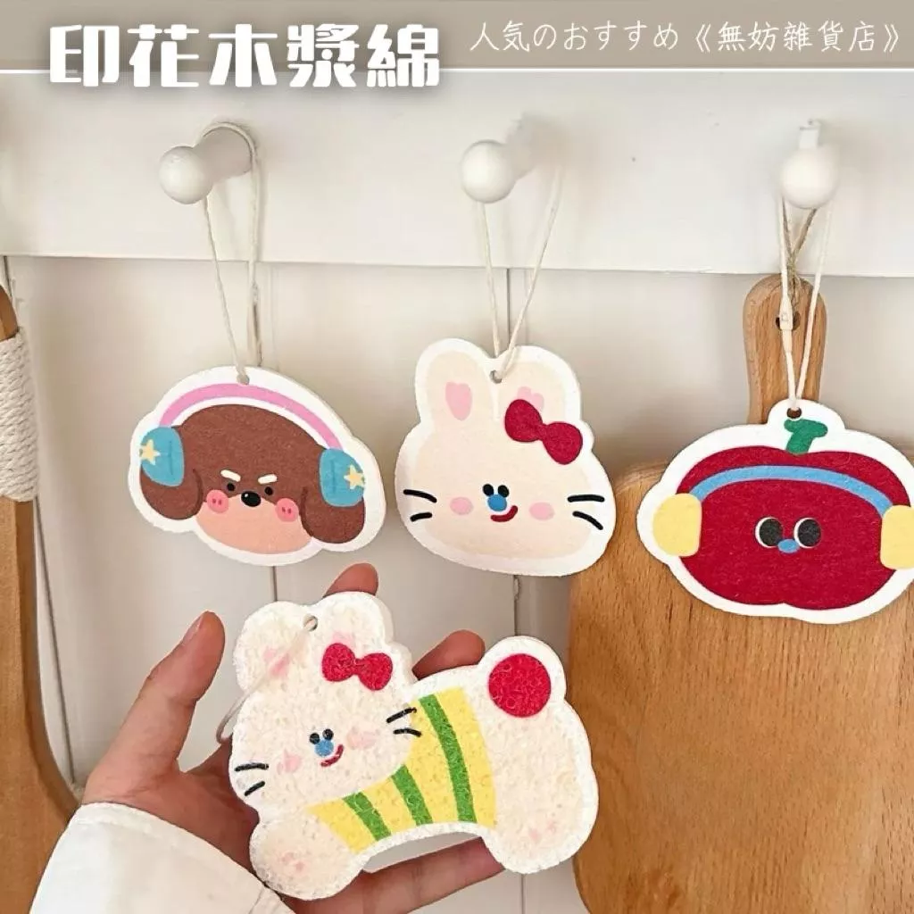 ღ無妨雜貨店ღ 印花木漿海綿 壓縮海綿 廚房清潔用品 洗碗海綿