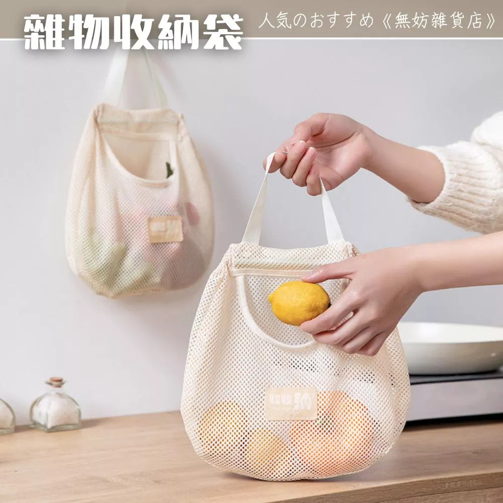 ღ無妨雜貨店ღ 可吊掛收納袋 襪子雜物收納袋 門後吊掛收納袋