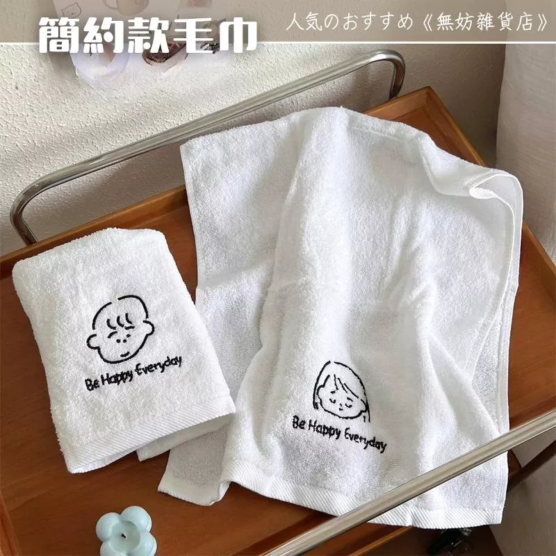 ღ無妨雜貨店ღ ins風純白色刺繡毛巾 男孩女孩刺繡毛巾 吸水速乾毛巾 情侶毛巾