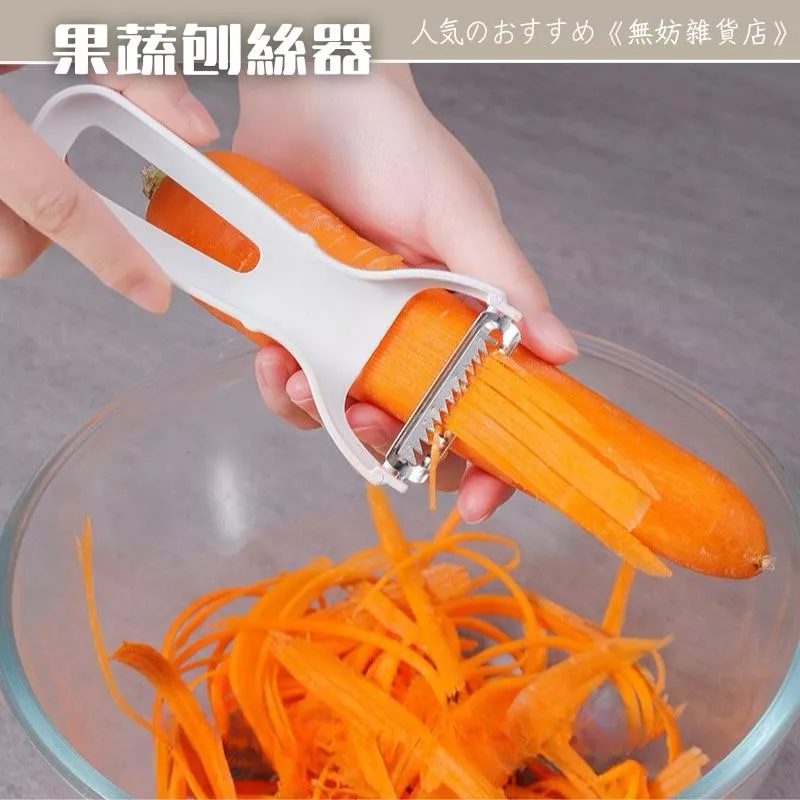 ღ無妨雜貨店ღ 果蔬刨絲器 廚房切絲器 果蔬刨絲刀