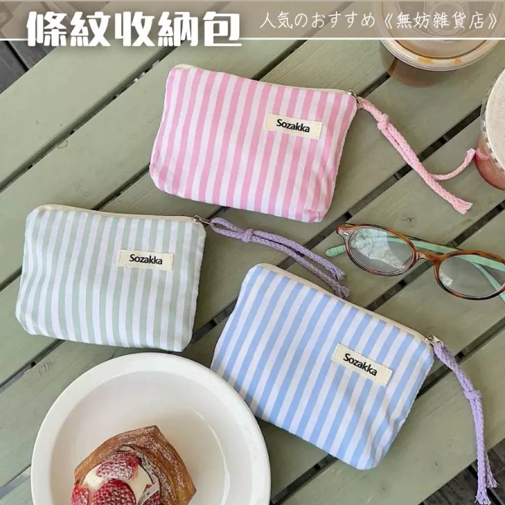 ღ無妨雜貨店ღ 條紋收納包 零錢包口紅包 帆布收納包