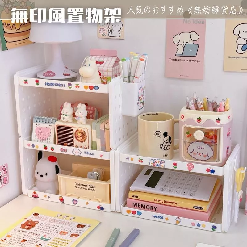 ღ無妨雜貨店ღ  無印風置物架 桌面收納架 雙層收納