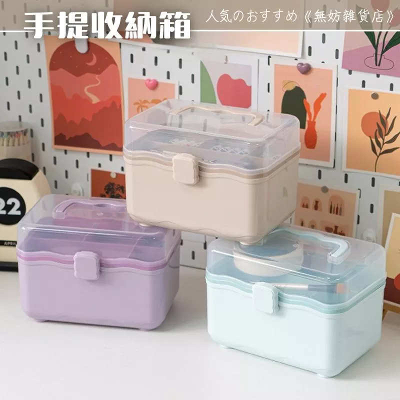 ღ無妨雜貨店ღ 手提收納箱 雙層收納盒 藥箱收納 文具收納