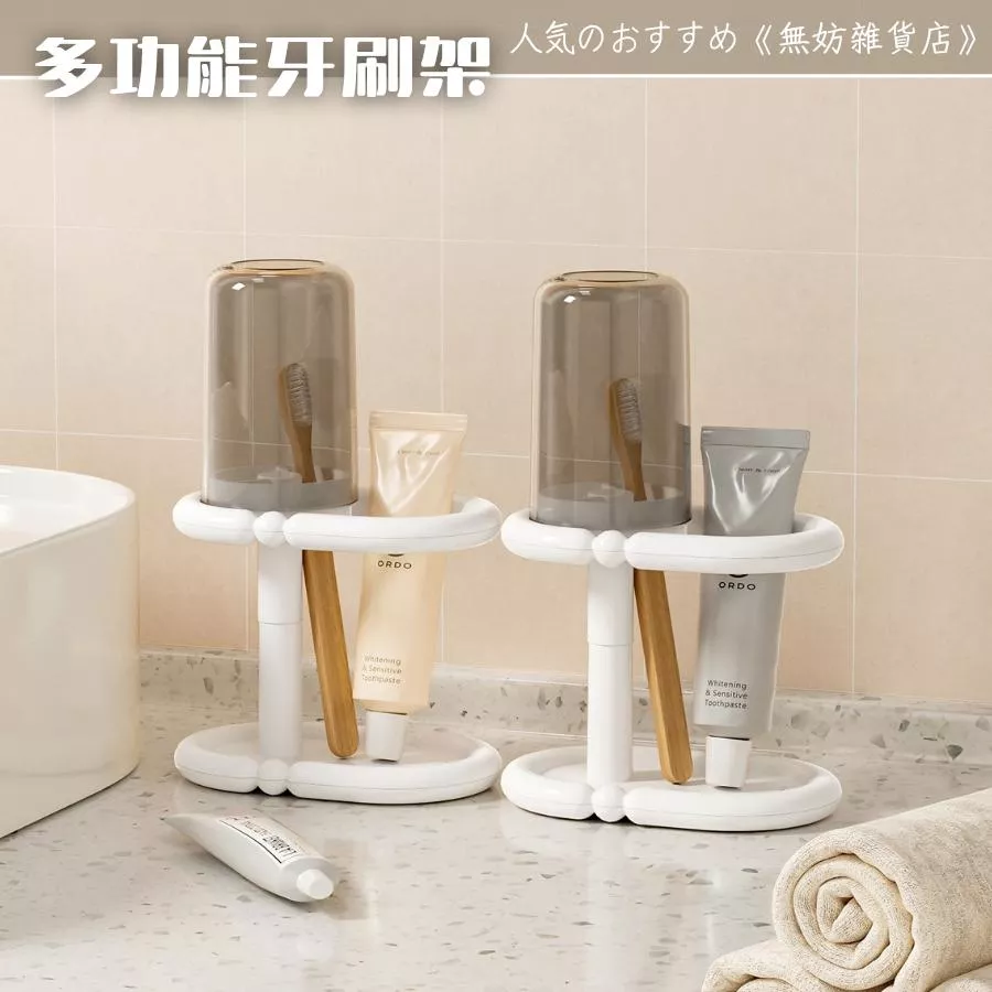 ღ無妨雜貨店ღ 多功能牙刷架 牙刷牙膏收納架 漱口杯杯架