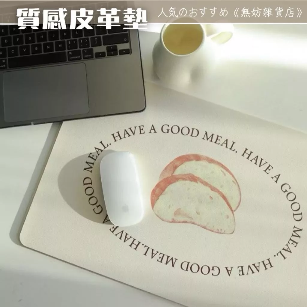 ღ無妨雜貨店ღ 皮革隔熱餐墊 防潑水防油餐墊 皮革墊滑鼠墊