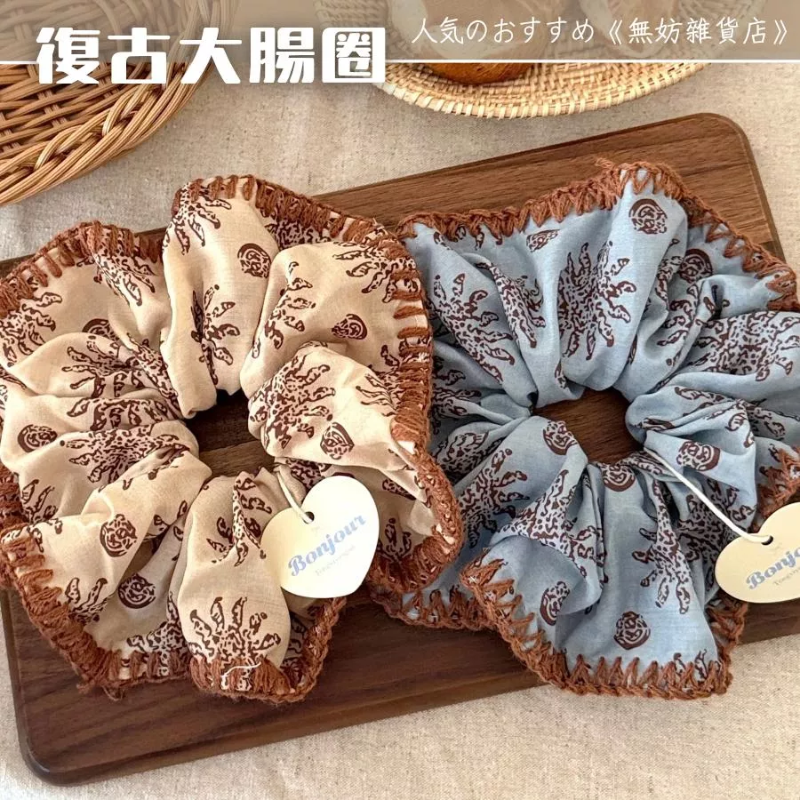 ღ無妨雜貨店ღ 法式大腸圈 復古髮圈髮飾 造型髮圈