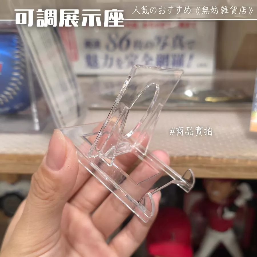 ღ無妨雜貨店ღ 小卡卡磚展示架 壓克力展示座 可調式支架