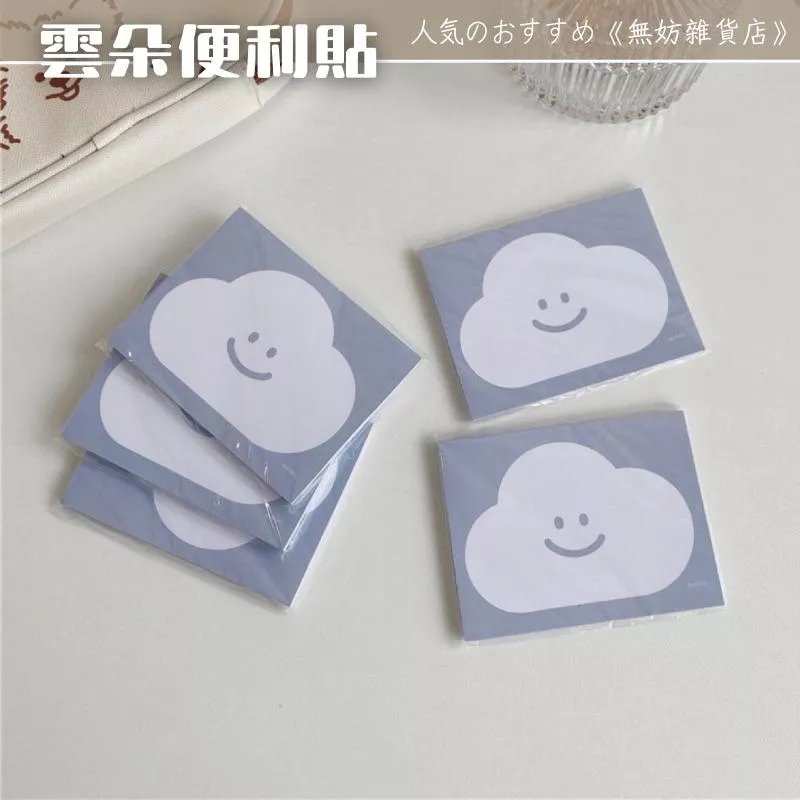 ღ無妨雜貨店ღ 白雲笑臉便利貼 無黏性便條紙 筆記本備忘錄