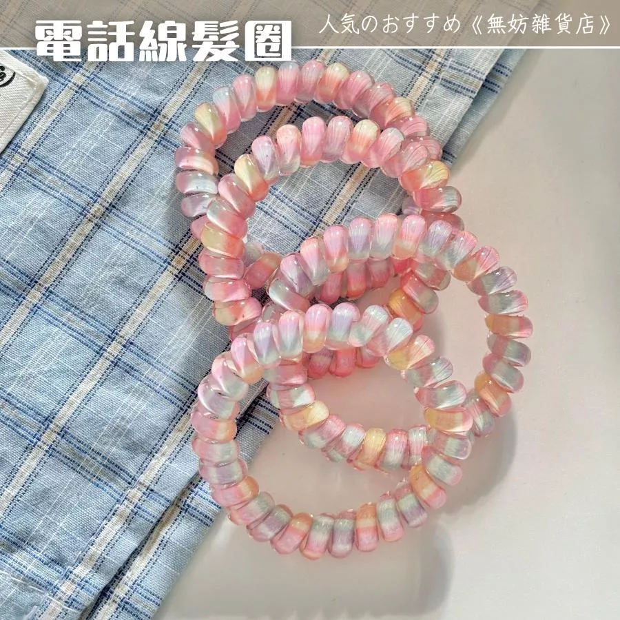 ღ無妨雜貨店ღ 甜美電話線髮圈 彩虹色髮飾 粉色無痕髮圈