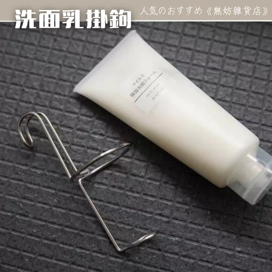 ღ無妨雜貨店ღ 201不鏽鋼掛鉤架 洗面乳牙膏收納架 懸掛式收納架