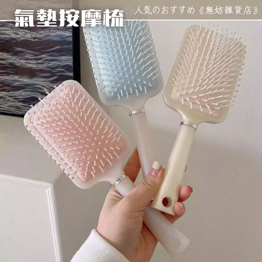 ღ無妨雜貨店ღ 少女心滿分氣墊梳 氣墊按摩梳 美髮梳子 人魚姬色氣墊梳
