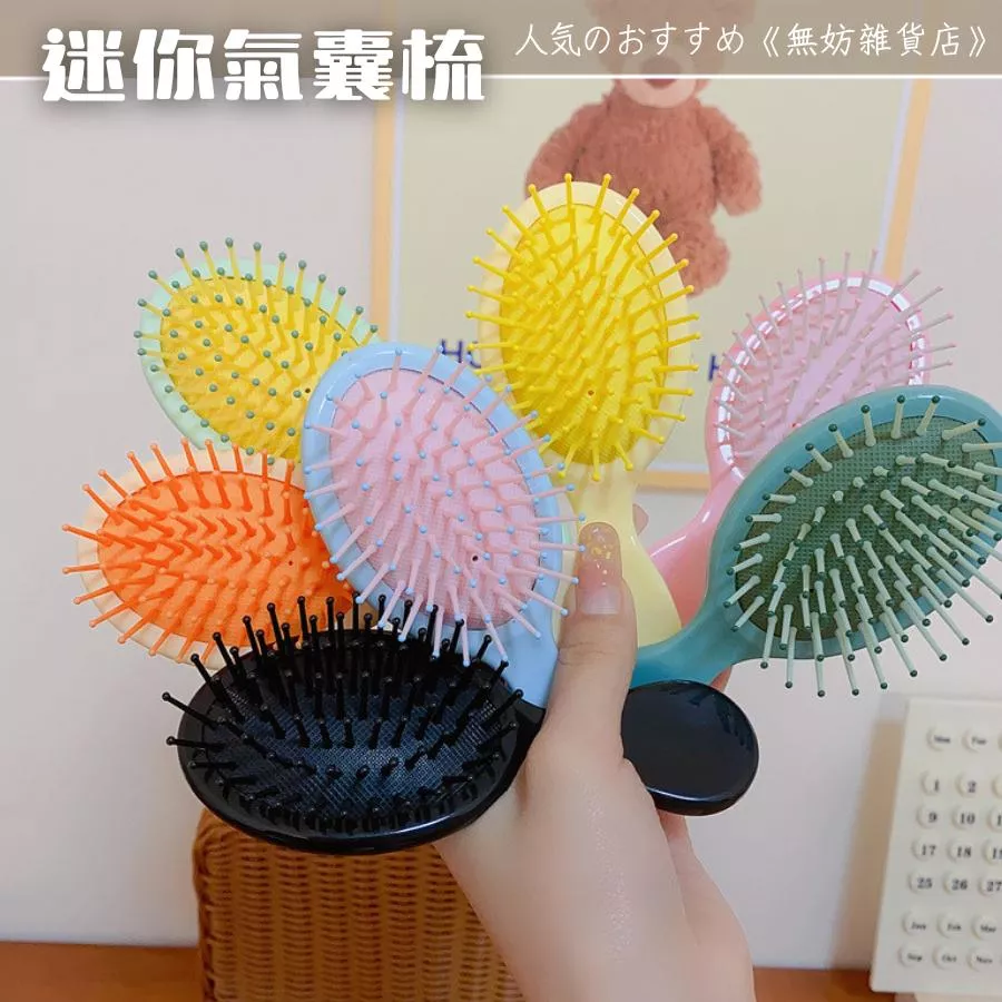 ღ無妨雜貨店ღ 迷你氣囊梳 卡通氣墊梳 迷你梳子便攜梳
