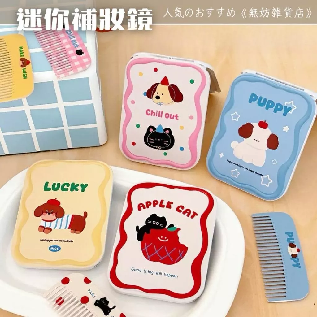 ღ無妨雜貨店ღ 迷你補妝鏡 帶梳子隨身鏡 便攜式化妝鏡