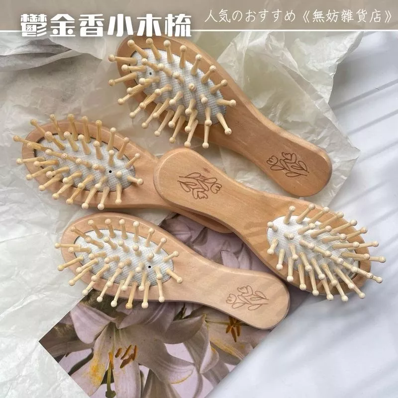 ღ無妨雜貨店ღ 鬱金香小木梳 便攜式小梳子 旅行用迷你梳子