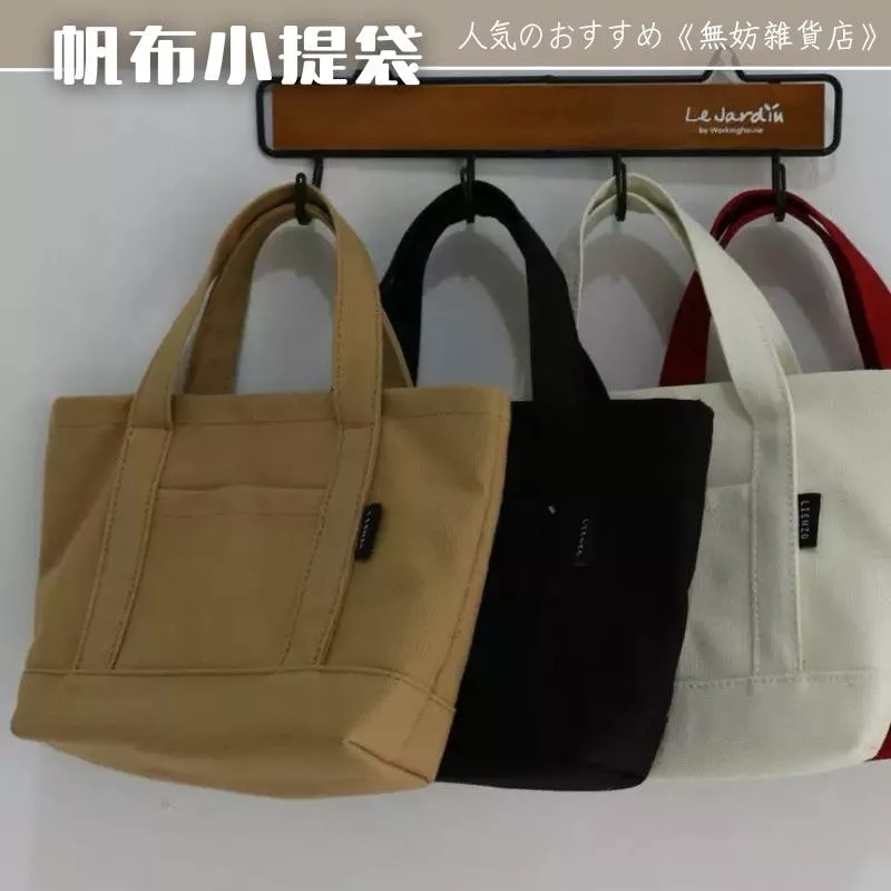 ღ無妨雜貨店ღ  帆布小提袋 迷你手提包 萬用包