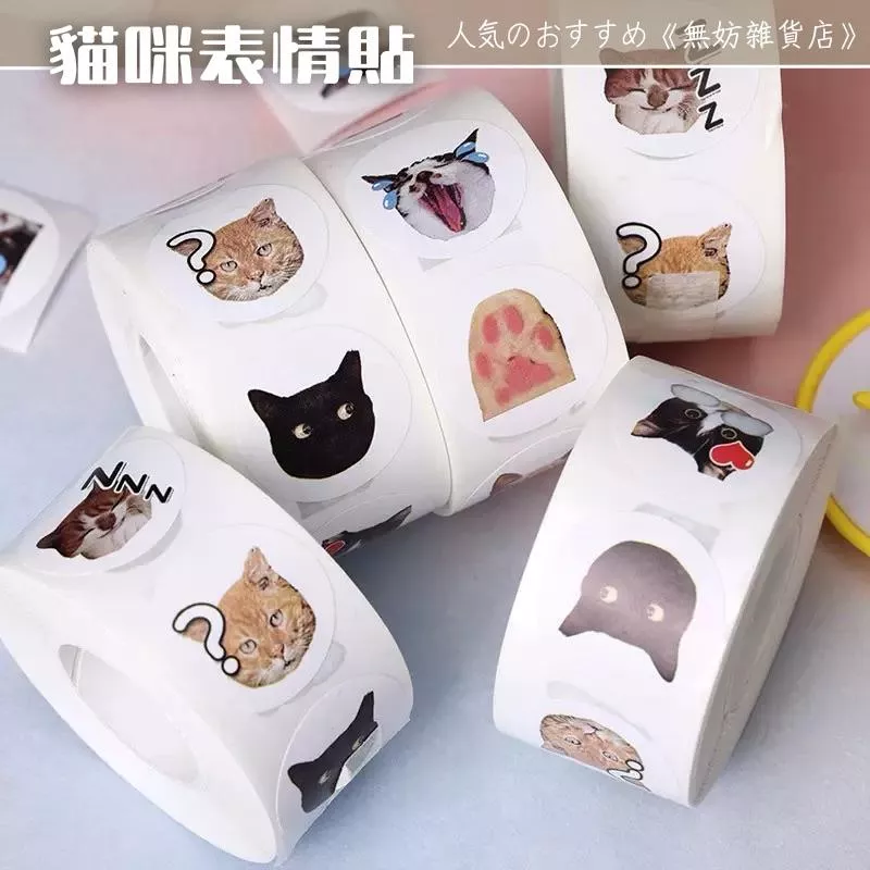ღ無妨雜貨店ღ 500貼/卷 貓咪表情貼 搞怪貼紙 貓星人貼紙