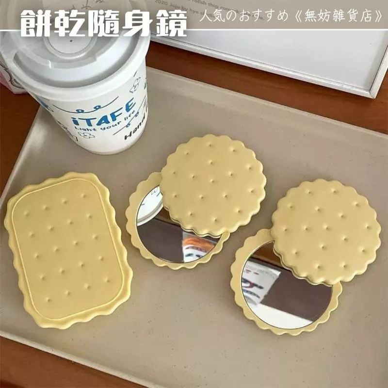 ღ無妨雜貨店ღ 餅乾隨身鏡 帶梳子小鏡子 餅乾造型補妝鏡 化妝鏡