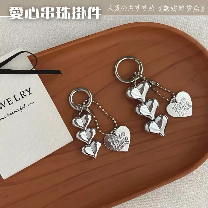 ღ無妨雜貨店ღ 愛心串珠掛件 愛心手機鏈 手機鏈掛件 鑰匙圈鑰匙扣