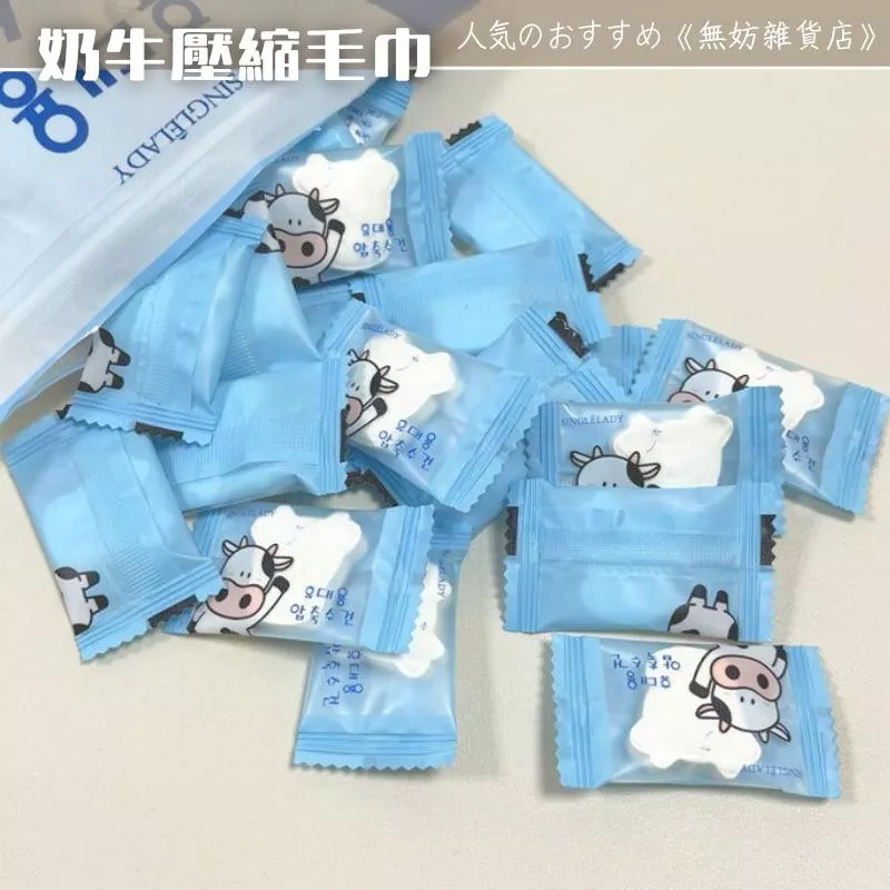 ღ無妨雜貨店ღ 超Q奶牛壓縮毛巾 一次性毛巾 旅行用便攜式 拋棄式毛巾