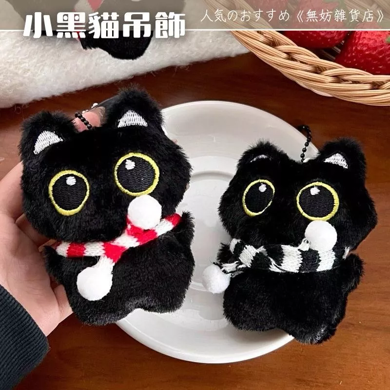 ღ無妨雜貨店ღ 小黑貓吊飾 吱吱叫吊飾 書包掛件鑰匙圈