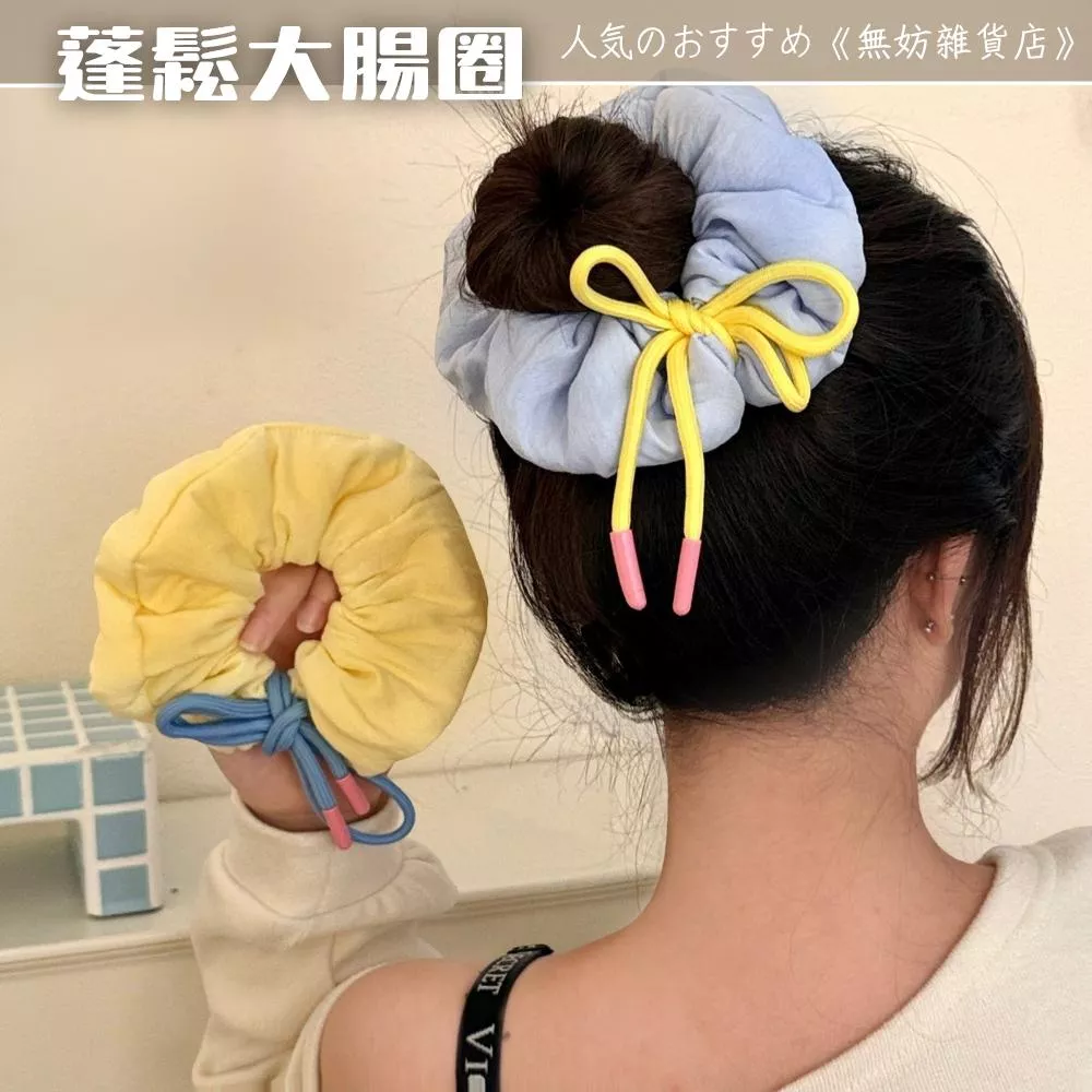 ღ無妨雜貨店ღ 蓬鬆大腸圈 造型髮圈 髮飾髮圈配件