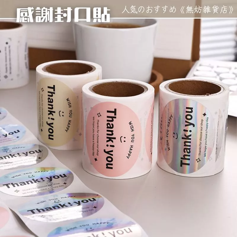 ღ無妨雜貨店ღ 感謝封口貼 橢圓貼紙 Thankyou感謝貼紙