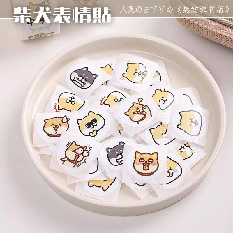 ღ無妨雜貨店ღ 500貼/卷 柴犬表情貼 可愛動物貼紙 搞怪貼紙