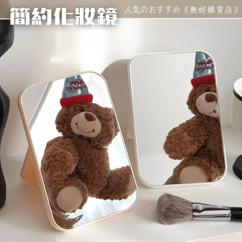ღ無妨雜貨店ღ 簡約化妝鏡 可折疊補妝鏡 高清方形鏡子